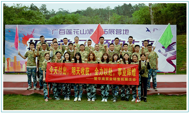凝聚 回顧 展望——全力以赴，成就優(yōu)秀華南人！